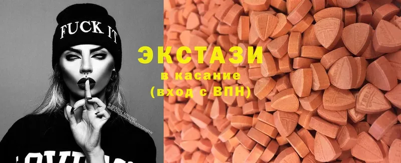 где можно купить наркотик  Шатура  mega ссылка  Ecstasy VHQ 